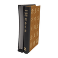 Art of War, The - Sun-tzu - Folio Society - 2013